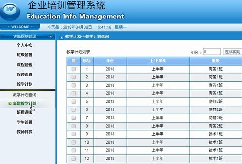 java畢業設計 現成產品 基于web的企業培訓系統設計與開發