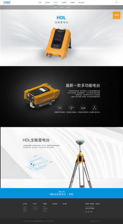 中海達(dá)測(cè)繪公司網(wǎng)站產(chǎn)品內(nèi)頁(yè)設(shè)計(jì) 專業(yè)、清晰、高效的技術(shù)展示平臺(tái)